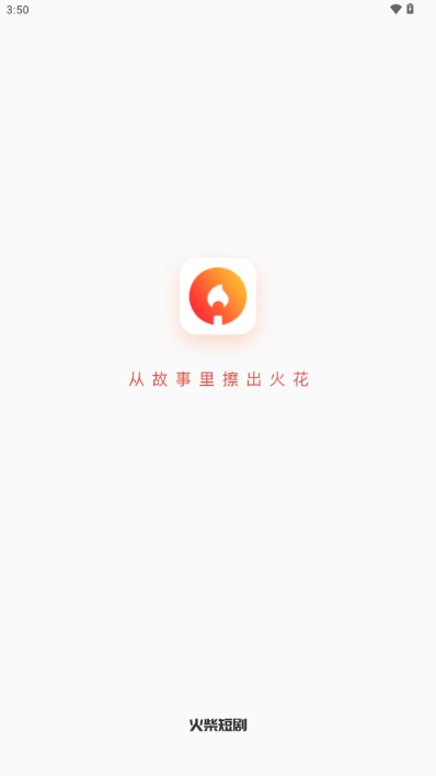 火柴短剧appv2.2.2(2)