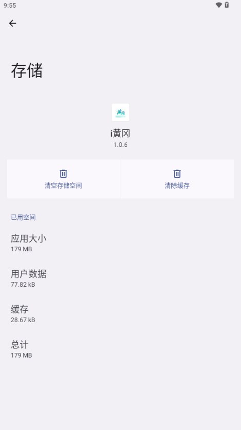 i黄冈APP惠农服务平台官方下载v1.2.6(4)