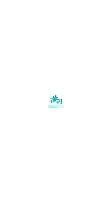 i黄冈APP惠农服务平台官方下载v1.2.6(1)