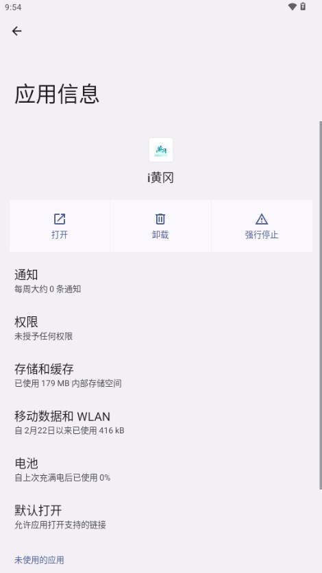 i黄冈APP惠农服务平台官方下载v1.2.6(2)