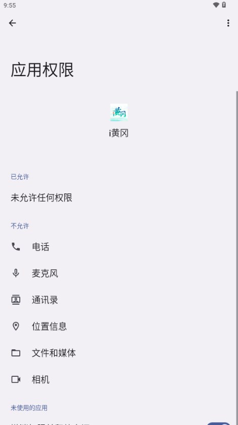 i黄冈APP惠农服务平台官方下载v1.2.6(3)