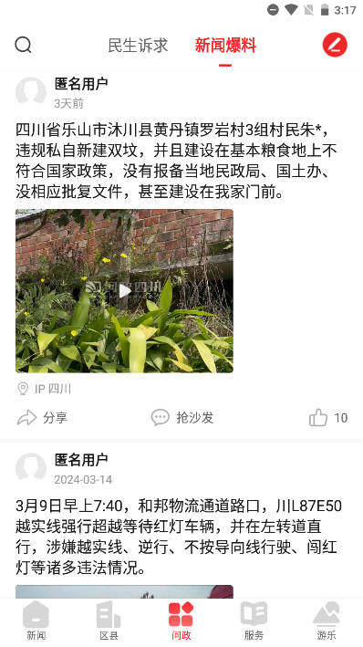 乐水乐山客户端(3)
