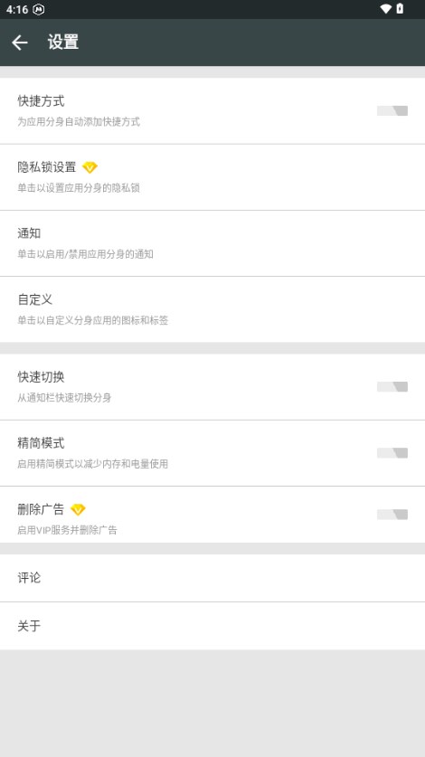 多开大师官方下载v2.53.01.1025(3)
