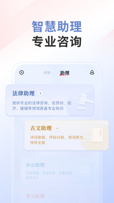 汉王天地大模型appv1.0.10(4)