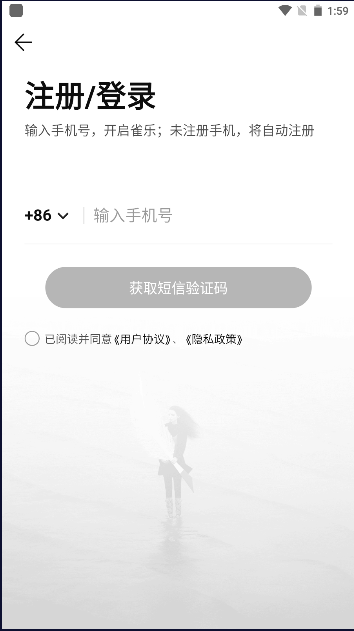 雀乐音乐软件下载安装手机版最新版v1.1.5(2)