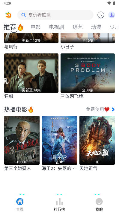 南果视频免费追剧软件v2.1.1(1)