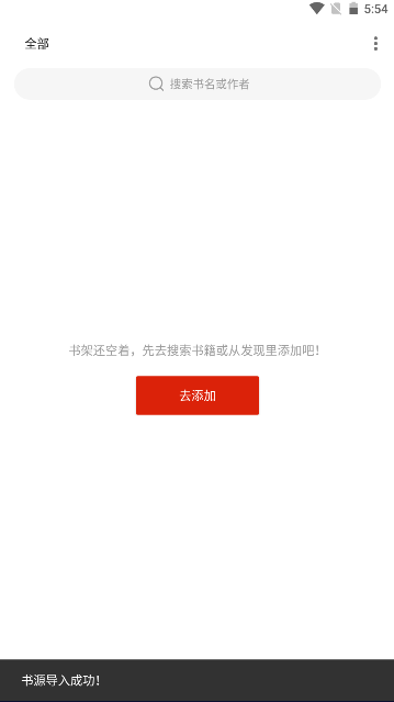 书荒阁去广告免费版(1)