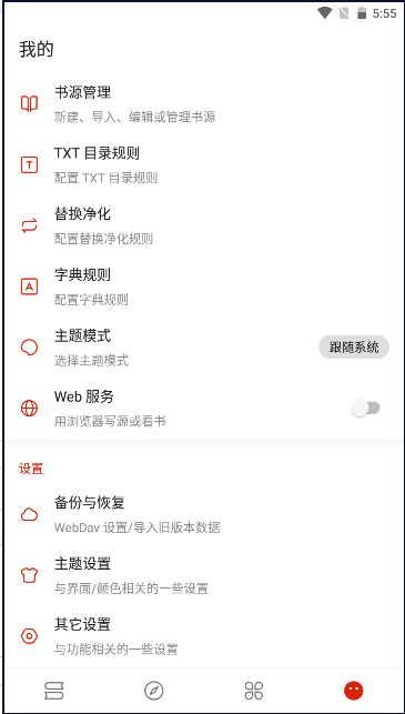 书荒阁去广告免费版(3)