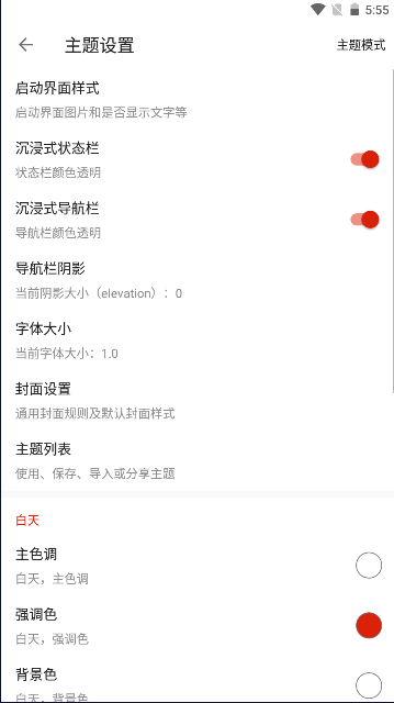 书荒阁去广告免费版(4)