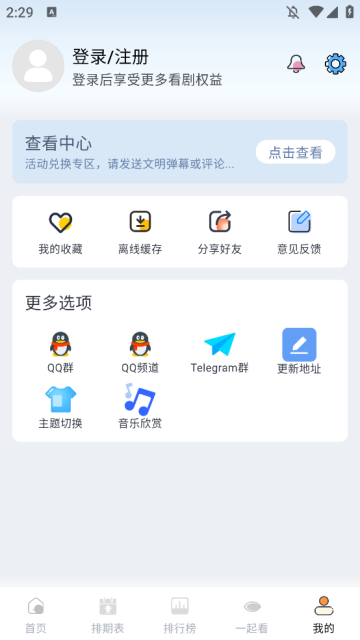 剧兔app官方下载免费版v3.3.4(2)
