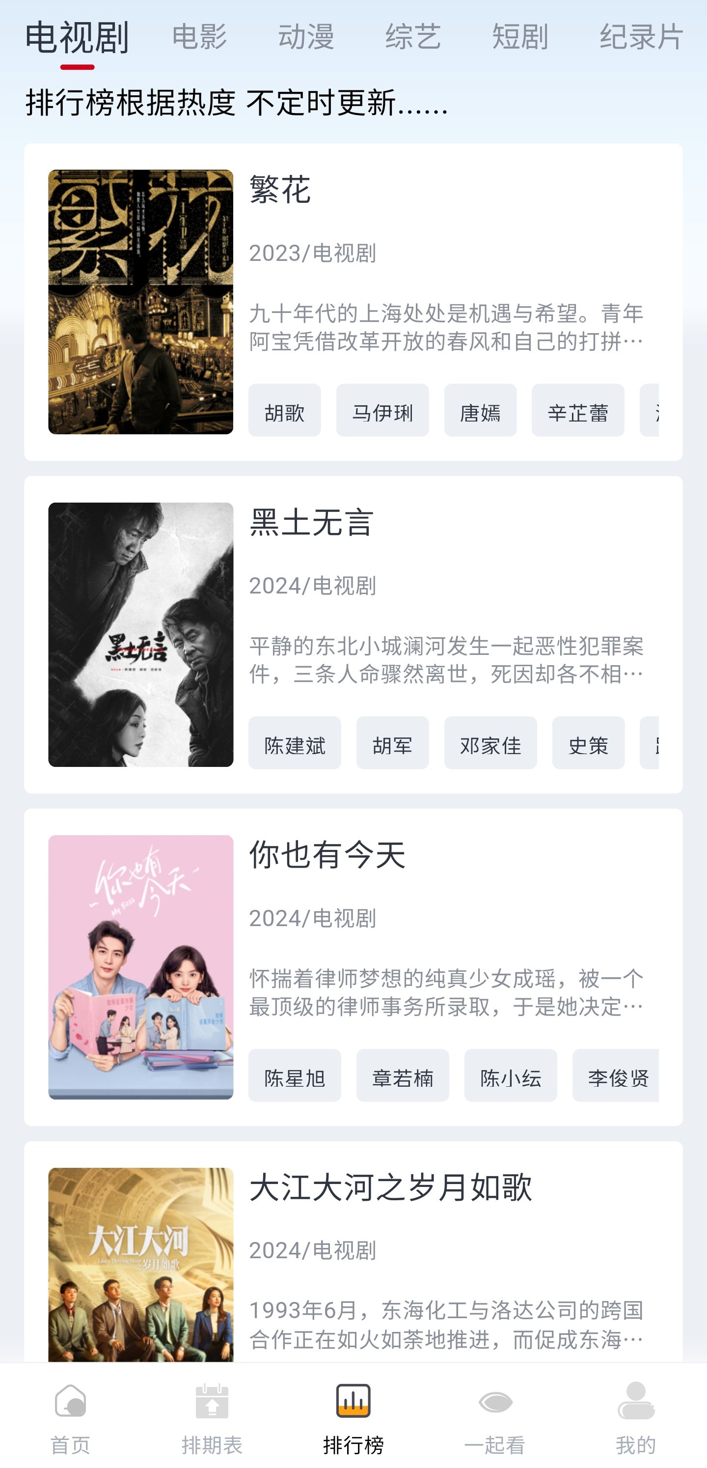 剧兔app官方下载免费版v3.3.4(3)