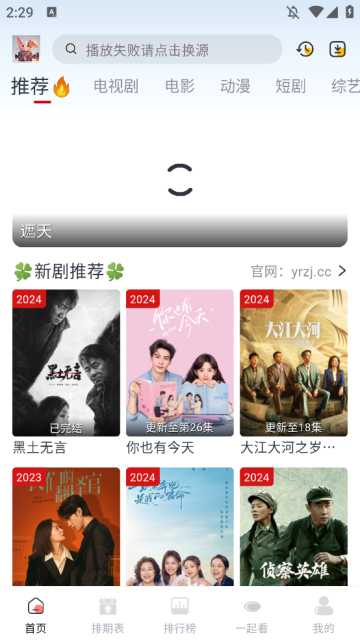 剧兔app官方下载免费版v3.3.4(4)