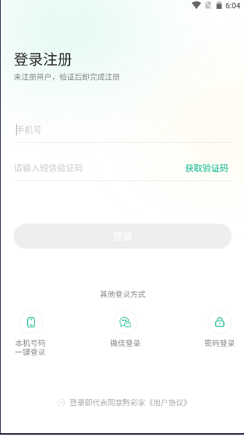 黔彩家卷烟订货平台官方下载安装手机版v1.4.2(3)