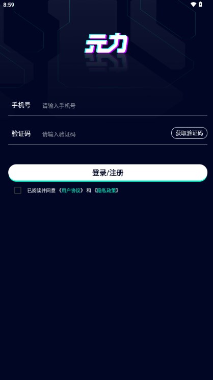 春风元力最新版2024(原元力FUN)v5.8.2(3)