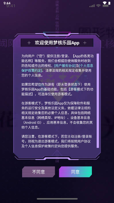 梦核乐园app官方版v1.5.0(1)