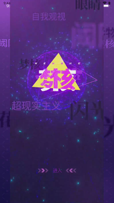 梦核乐园app官方版v1.5.0(2)