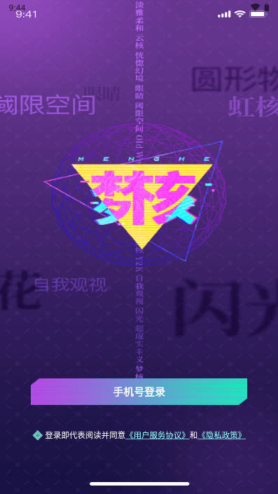梦核乐园app官方版v1.5.0(3)