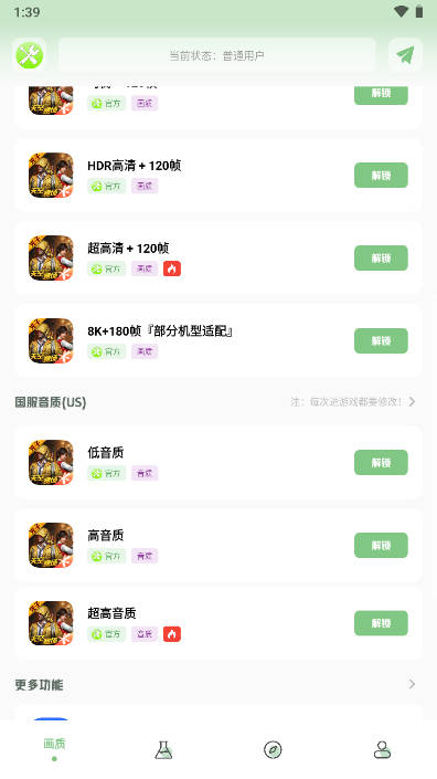 cchzgj.viq画质广角无任务版(Tc工具箱)v7.0(1)