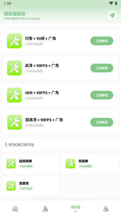 cchzgj.viq画质广角无任务版(Tc工具箱)v7.0(4)