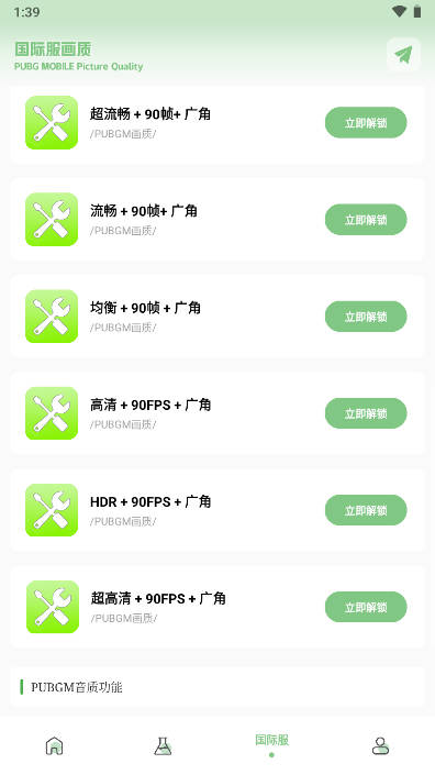 cchzgj.viq画质广角无任务版(Tc工具箱)v7.0(3)