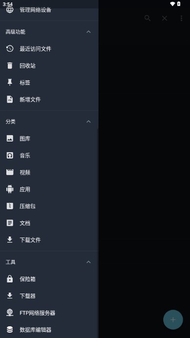 文件大师免费版v1017(2)