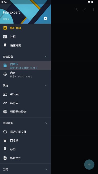 文件大师免费版v1017(1)