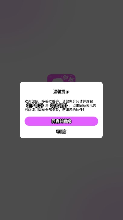多美壁纸秀app最新版v1.0.00.012(1)
