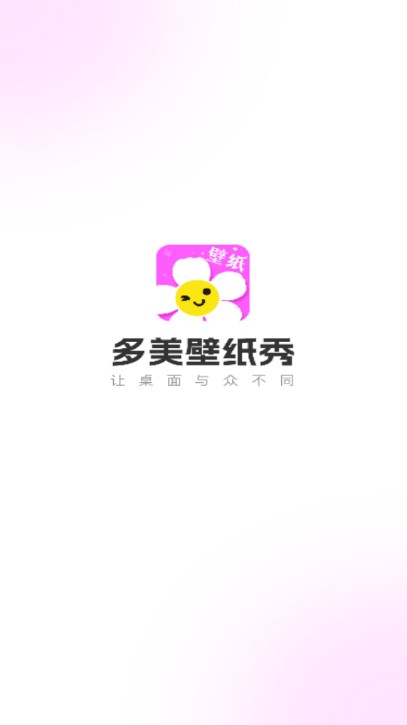 多美壁纸秀app最新版v1.0.00.012(2)