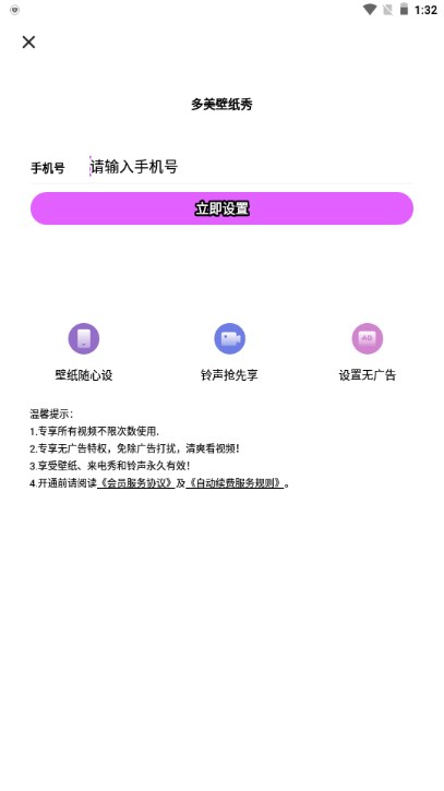 多美壁纸秀app最新版v1.0.00.012(4)