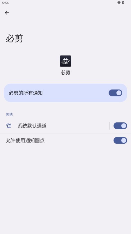B站必剪app官方正版v2.89.4(1)