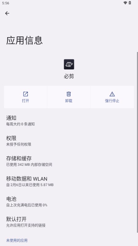B站必剪app官方正版v2.89.4(2)