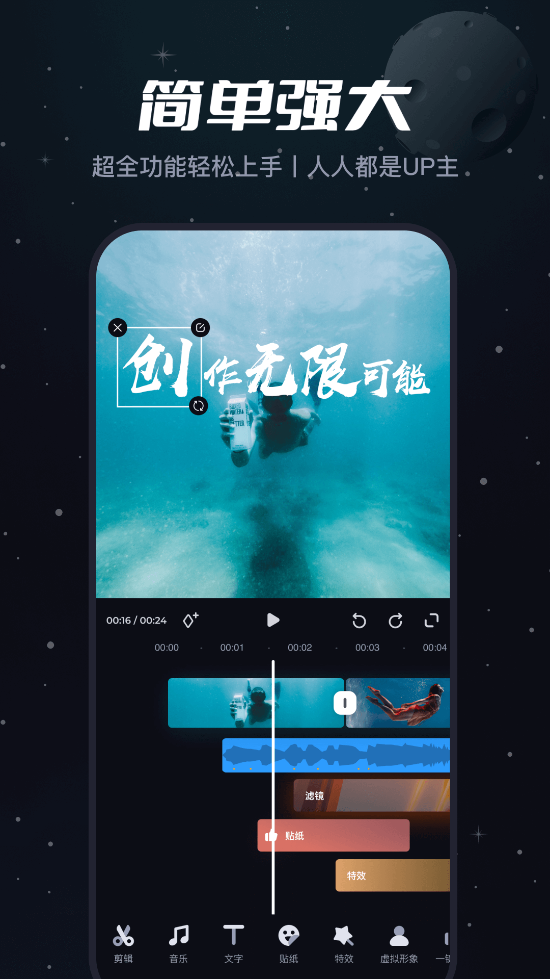 B站必剪app官方正版v2.89.4(3)