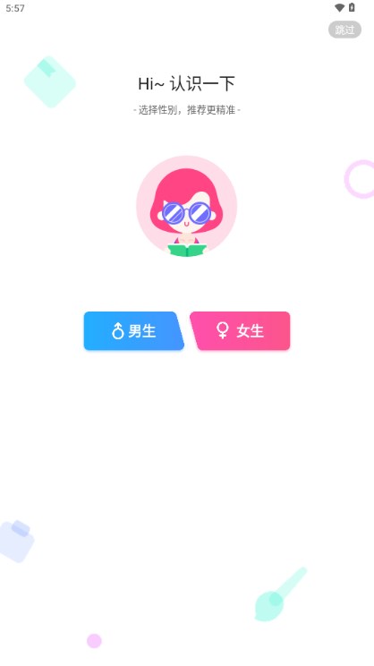 爱奇艺小说app下载安装免费(4)