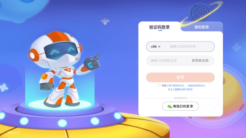 核桃编程HD下载安卓版v2.2.49(3)
