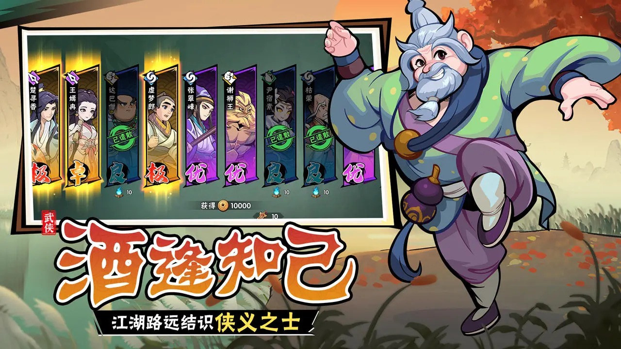 武侠大明星手游内置菜单版v1.21(3)