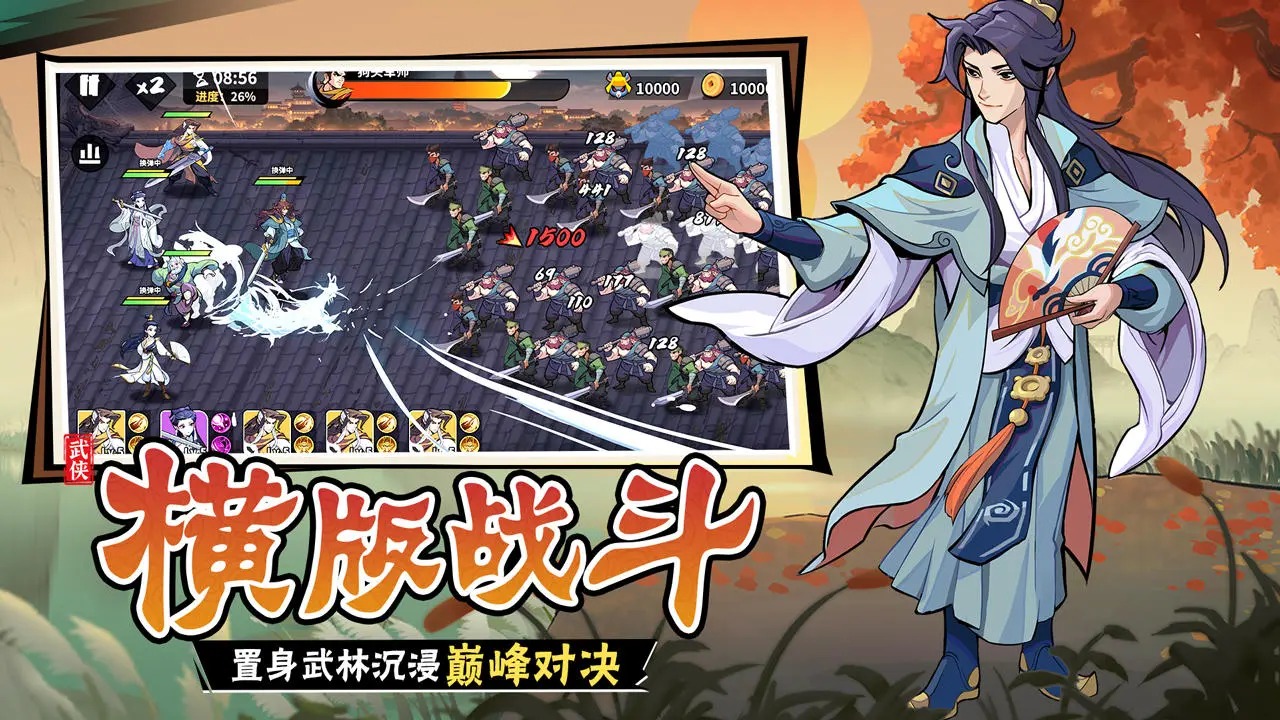 武侠大明星手游内置菜单版v1.21(4)