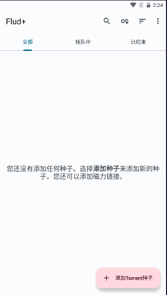 Flud+下载器2024最新版本v1.11.2.3(1)