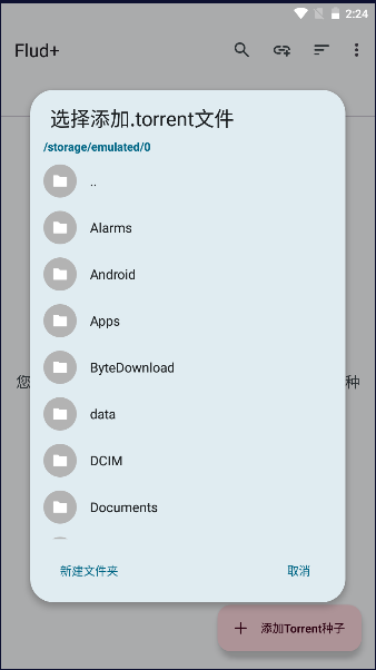 Flud+下载器2024最新版本v1.11.2.3(2)