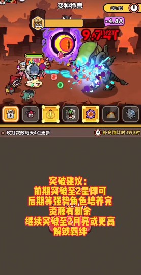 次神光之觉醒国际版微信版(Top God: Battle Kings)v3.2.124(4)