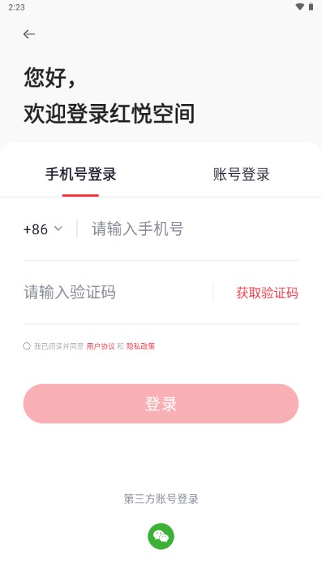 小红屋全景相机app最新版2024v4.7.11(4)