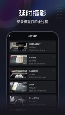 创想云极速版appv2.3.0(2)