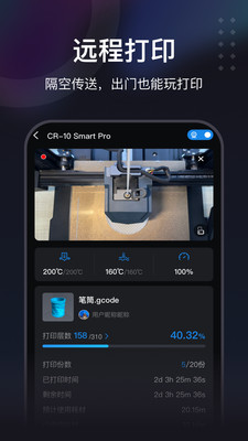 创想云极速版appv2.3.0(4)