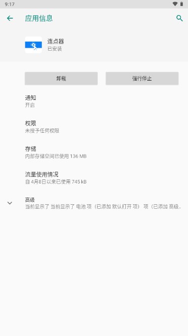 小奕连点器app官方正版v7.0.7(2)