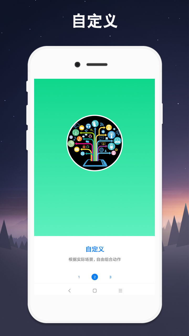 小奕连点器app官方正版v7.0.7(4)
