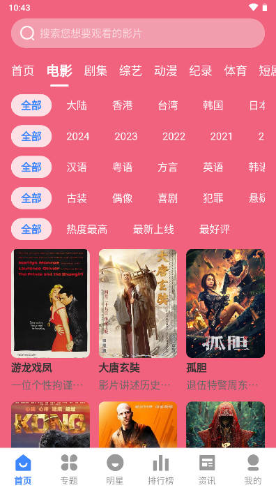 剧影星球app官方版v3.1.31(2)