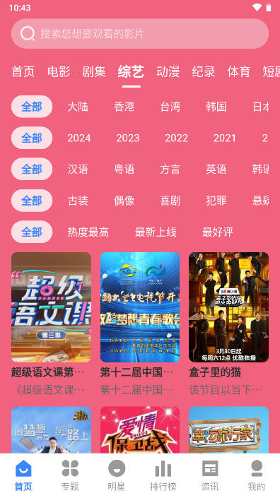 剧影星球app官方版v3.1.31(4)