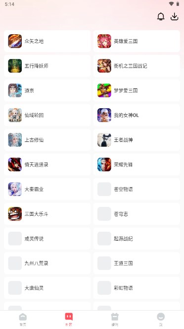 3387游戏盒子手机版v2.0.0.16(4)