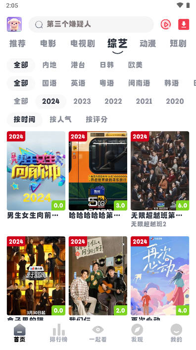小羊剧场软件极速版v1.1.1(3)