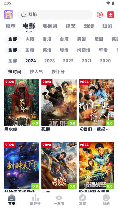小羊剧场软件极速版v1.1.1(1)