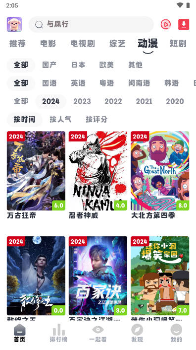 小羊剧场软件极速版v1.1.1(4)